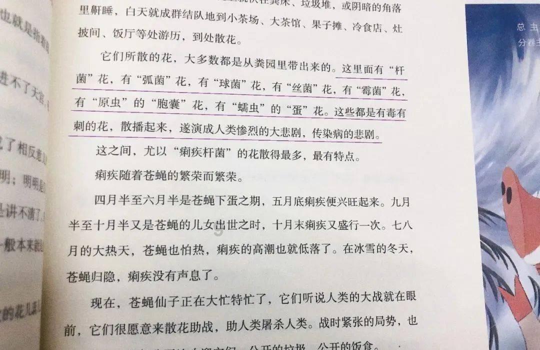 河套街道东河套社区开展健康知识讲座 倡树美德健康生活