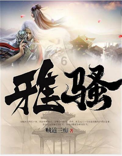老山羊救援