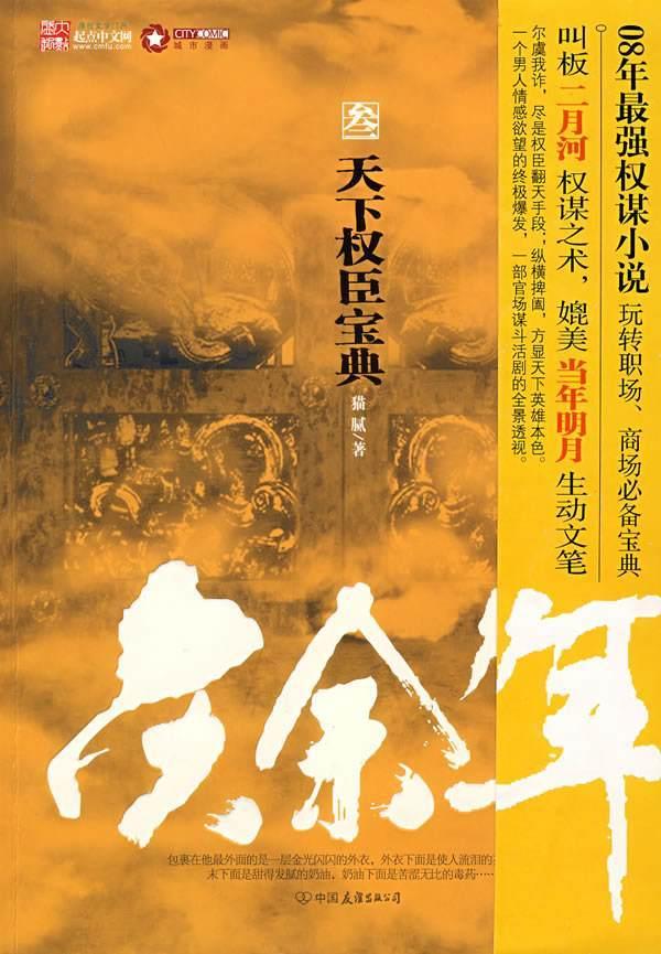 密室之错语因果