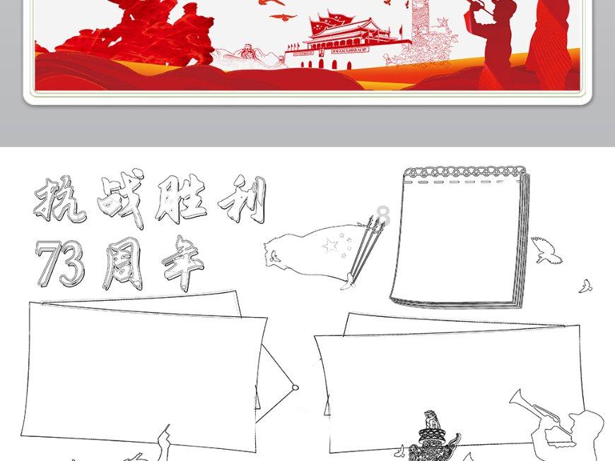 消灭红球大作战